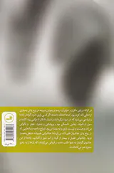 باد نوبان